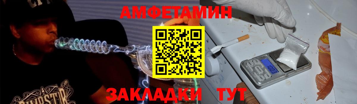 АМФ 98% Заринск
