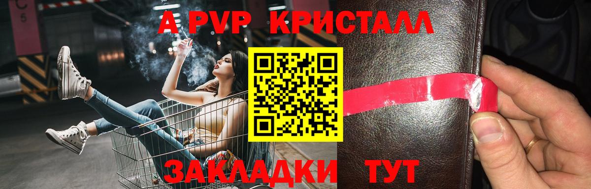 наркотики  Вход с VPN  Заринск  Alpha PVP VHQ  А ПВП кристаллы  Альфа ПВП СК 