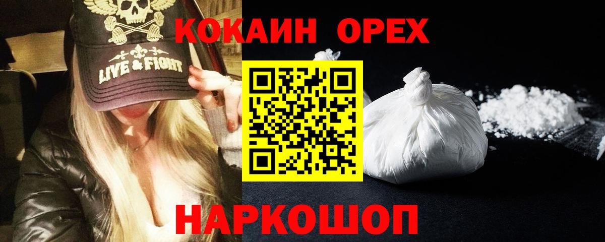 Заринск  Кокаин 98%  Кокаин  Вход с VPN  КОКАИН Эквадор 