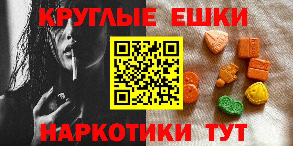 Заринск  ЭКСТАЗИ  ЭКСТАЗИ таблы  Вход с VPN    ссылка  Ecstasy Дубай 