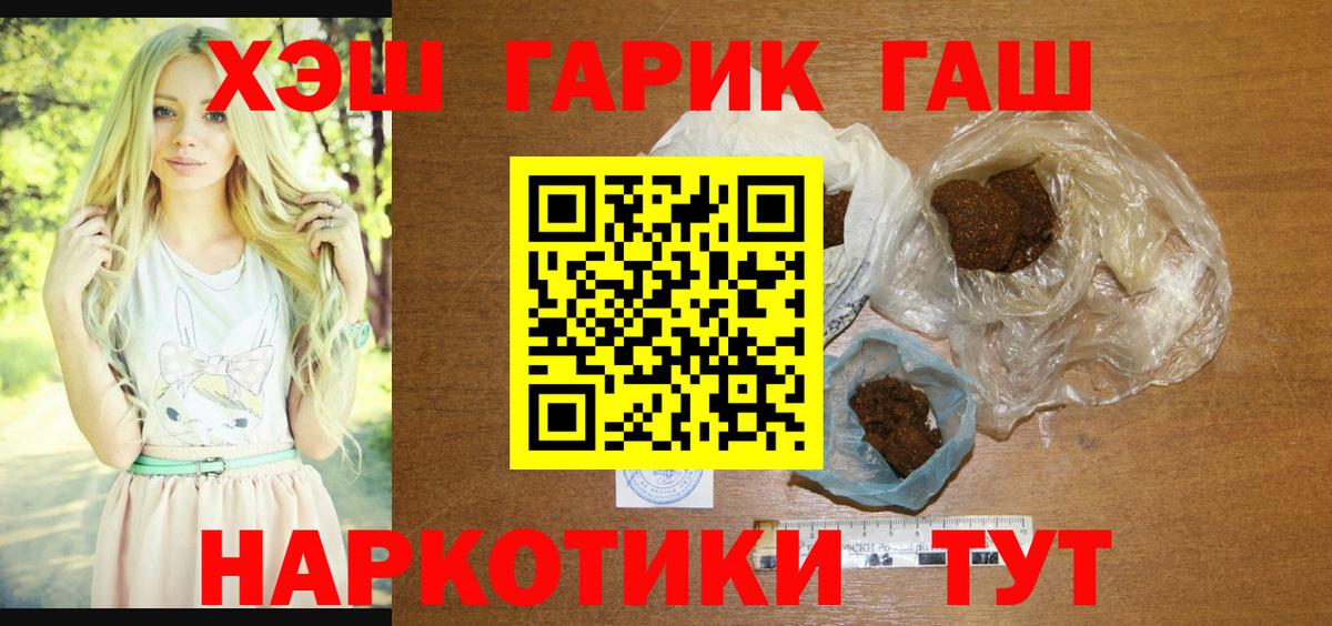 ГАШИШ Cannabis  ГАШИШ  Заринск  Вход с VPN  ГАШИШ Ice-O-Lator 