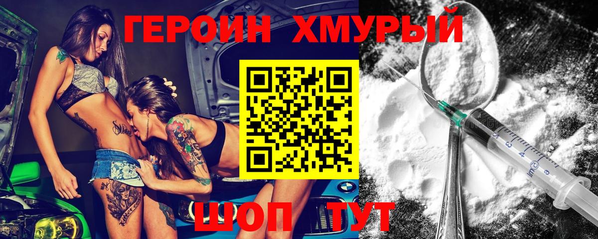 Героин герыч  Вход с VPN  Заринск 