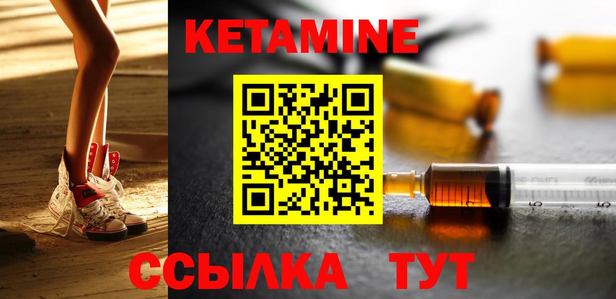 Кетамин ketamine  Кетамин VHQ  OMG как войти  Вход с VPN  Заринск 
