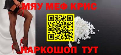 меф Кинель
