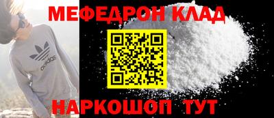 меф Кинель