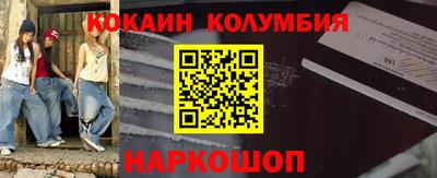 кокаин колумбия Кимры