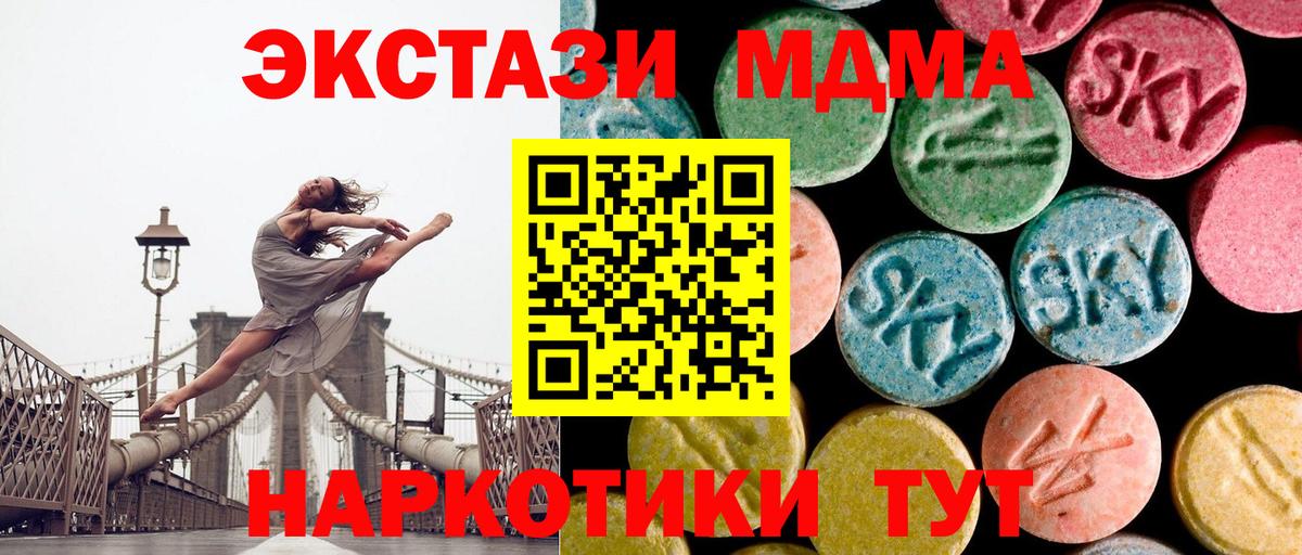 МДМА VHQ  МДМА кристаллы  Заринск  Вход с VPN 