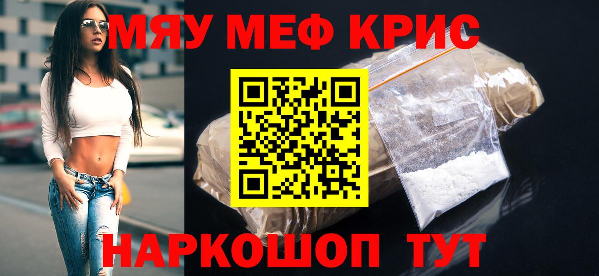 Заринск  Меф VHQ  МЕФ  Вход с VPN 