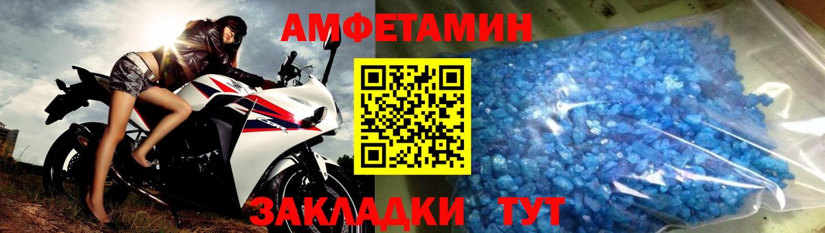 МЕТАМФЕТАМИН Methamphetamine Заринск