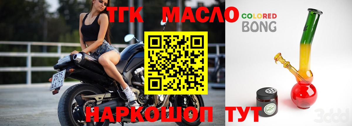 Дистиллят ТГК жижа Заринск